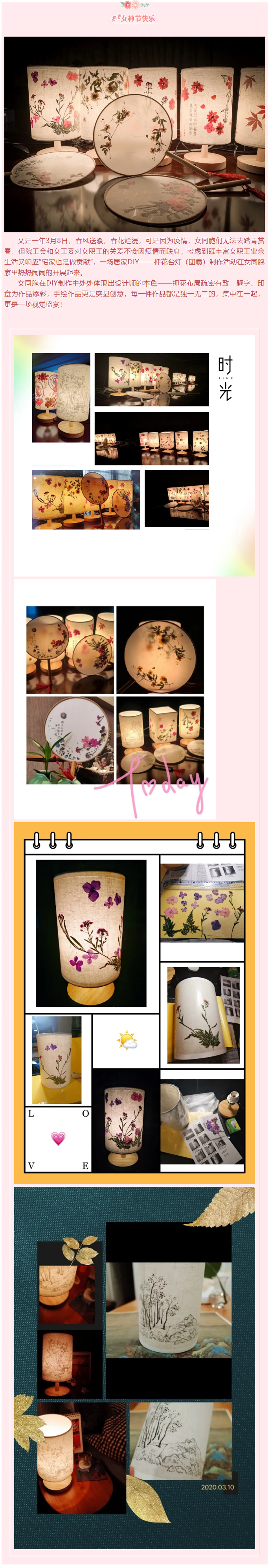 落花有情人亦暖 ——疫情下的女神節活動(dòng)_看圖王.png